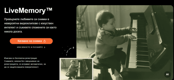 myheritage-liveMemory